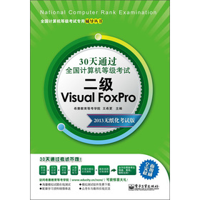 30��ͨ�^(gu��)ȫ��(gu��)Ӌ(j��)��C(j��)�ȼ�(j��)��ԇ