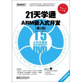 21��W(xu��)ͨARMǶ��ʽ�_�l(f��)����2�棩����DVD��P1����