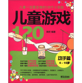 ��ͯһ��Ҫ������120��С��(sh��)�(y��n)����ͯ�Α�120������ƪ4-10�q��