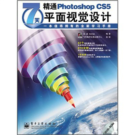 7�쾫ͨPhotoshop CS5ƽ��ҕ�X�OӋ