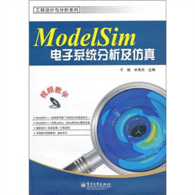 ModelSim���ϵ�y(t��ng)���������棨��CD-ROM��P1����