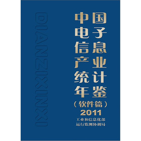 Ї(gu)Ϣa(chn)I(y)y(tng)Ӌ(j)b:2011:ܛƪ