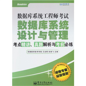 ��(sh��)��(j��)��ϵ�y(t��ng)���̎���ԇ��(sh��)��(j��)��ϵ�y(t��ng)�O(sh��)Ӌ(j��)�c�������c(di��n)���v�����}�����c��ǰ�ؾ�