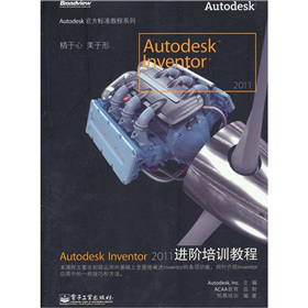 Autodesk Inventor 2011�M�A��Ӗ�̳�