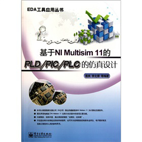 ����NI Multisim 11��PLD/PIC/PLC�ķ����O(sh��)Ӌ(j��)