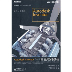 Autodesk Inventor 2011�߼���Ӗ�̳�