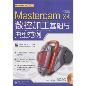 Mastercam X4���İ攵(sh��)�ؼӹ����A(ch��)�c���ͷ�������DVD-ROM��P1����