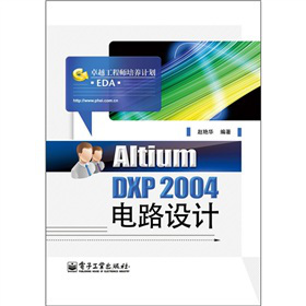 Altium DXP 2004�·�O(sh��)Ӌ