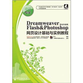 Dreamweaver&Flash&Photoshop�W(w��ng)��OӋ���A�c�����̳̣��I(y��)�׽�棩����DVD��P1����