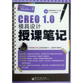 CREO 1.0ģ���O(sh��)Ӌ(j��)���n�Pӛ