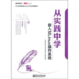 �ߵ�ԺУǶ��ʽ�˲����B(y��ng)Ҏ(gu��)���̲ģ��Č�(sh��)�`�ЌW(xu��)Ƕ��ʽLinux����ϵ�y(t��ng)