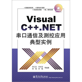 Visual C++.NET����ͨ�ż��y�ؑ�(y��ng)�õ��͌���