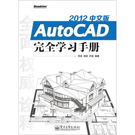 AutoCAD 2012���İ���ȫ�W(xu��)��(x��)�փ�(c��)