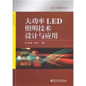 ����LED�������g(sh��)�O(sh��)Ӌ(j��)�c��(y��ng)��