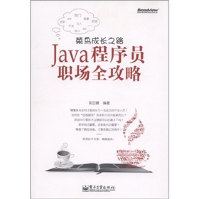 ���B(ni��o)���L(zh��ng)֮·��Java����T��(ch��ng)ȫ����