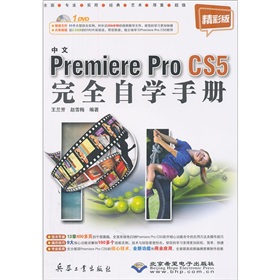 Premiere Pro CS5ȫԌW(xu)փ(c)İ棩P(pn)1