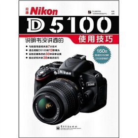 �῵Nikon D5100�f�����]�v͸��ʹ�ü���
