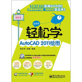 �p�ɌW(xu��)AutoCAD 2011�L�D���pɫ�棩����DVD��P1����