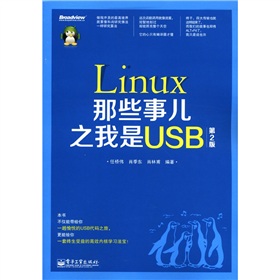 Linux��Щ��֮����USB
