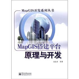 MapGIS�_�l(f��)ϵ�Ѕ�����MapGIS�ƽ�_ԭ���c�_�l(f��)