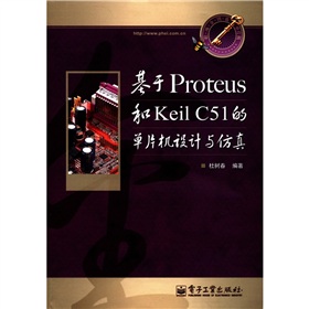 ����Proteus��Keil C51�Ć�Ƭ�C�O(sh��)Ӌ�c����