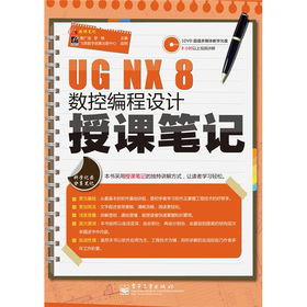 UG NX 8��(sh��)�ؾ����O(sh��)Ӌ���n�Pӛ