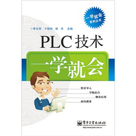 PLC���g(sh��)һ�W(xu��)�͕�(hu��)
