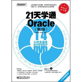 21��W(xu��)ͨOracle����2�棩����DVD��P1����