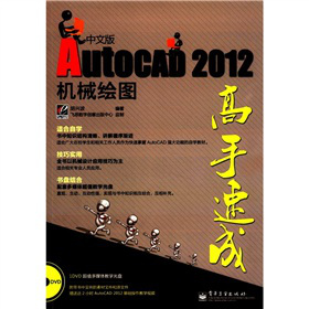 AutoCAD 2012���İ�C(j��)е�L�D�����ٳ�