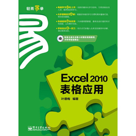 Excel 2010����(y��ng)�ã���CD��P1����