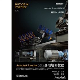 Autodesk Inventor 2012���A(ch��)��Ӗ(x��n)��