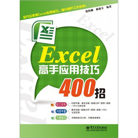 Excel���֑�(y��ng)�ü���400��