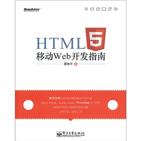 HTML5Ƅ(dng)Web_l(f)ָ