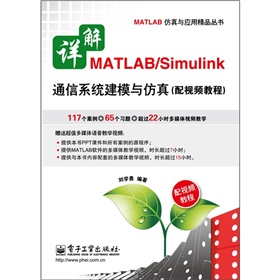Ԕ��MATLAB/Simulinkͨ��ϵ�y(t��ng)��ģ�c���棨��ҕ�l�̳̣�����DVD��P1����