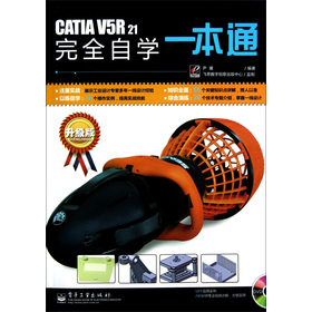 CATIA V5R21��ȫ�ԌW(xu��)һ��ͨ