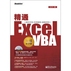 ��ͨExcel VBA��ҕ�l���v�棩����DVD��P1����
