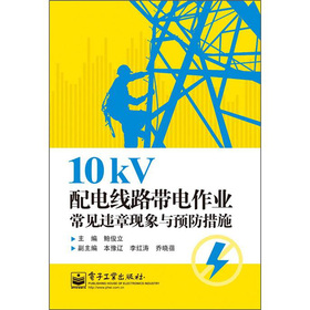 10kV��늾�·������I(y��)����Ҋ�`�¬F(xi��n)���c�A(y��)����ʩ