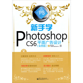 ���֌W(xu��)Photoshop CS6ƽ��V���O(sh��)Ӌ(j��)����(sh��)���棩��ȫ�ʣ�����DVD��P1����