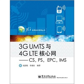 3G UMTS�c4G LTE���ľW(w��ng)��CS��PS��EPC��IMS