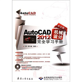 AutoCAD 2012C(j)еO(sh)ӋȫW(xu)(x)փԣİ棩DVDP1