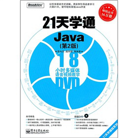 21��W(xu��)ͨJava����2�棩����DVD��P1����