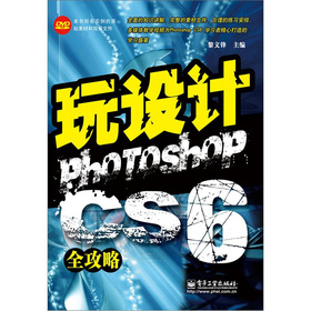 ���O(sh��)Ӌ(j��)Photoshop CS6ȫ����