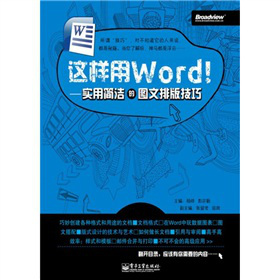 �@����Word������(sh��)�ú�(ji��n)���ĈD���Ű漼��