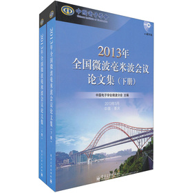 2013��ȫ��(gu��)΢�����ײ���(hu��)�hՓ�ļ������b����(c��)��������P1����