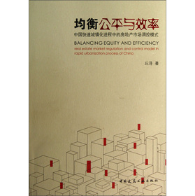 ⹫ƽcЧ:real estate market regulation and control model in rapid urbanization process of China