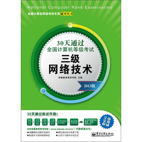 30��ͨ�^ȫ��Ӌ(j��)��C(j��)�ȼ�(j��)��ԇ