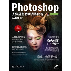 Photoshop����zӰ�����{(di��o)�����ţ������3����ȫ�ʣ�(��CD��P1��)