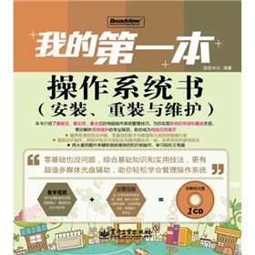 �ҵĵ�һ������ϵ�y(t��ng)�������b�����b�c�S�o(h��)����ȫ�ʣ�����CD��P1����