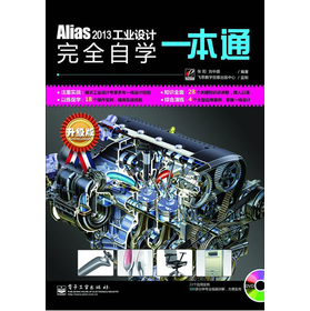 Alias 2013���I(y��)�O(sh��)Ӌ(j��)��ȫ�ԌW(xu��)һ��ͨ