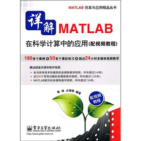 Ԕ��MATLAB�ڿƌW(xu��)Ӌ(j��)���еđ�(y��ng)�ã���ҕ�l�̳̣�����DVD��P(p��n)1����